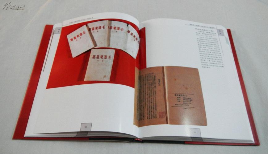 国家图书馆藏珍贵革命历史文献图录