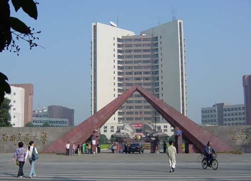 西南交大三校门