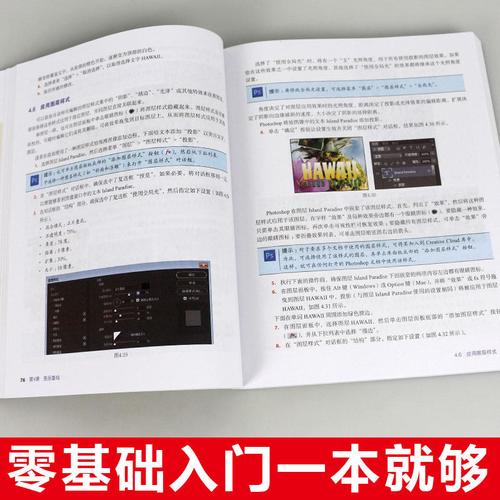 图像入门出品自学平面设计书籍photoshop教程