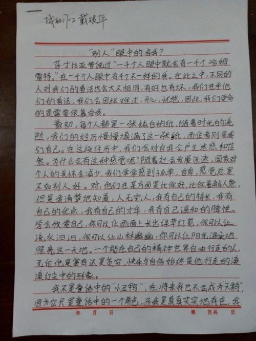 铁道电信学院心理健康征文比赛