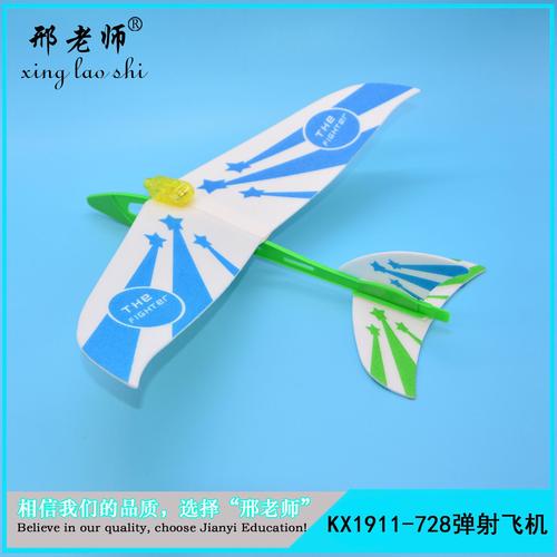 728带灯发光弹射飞机橡皮筋动力航模 回旋飞机stem制作小飞机玩具