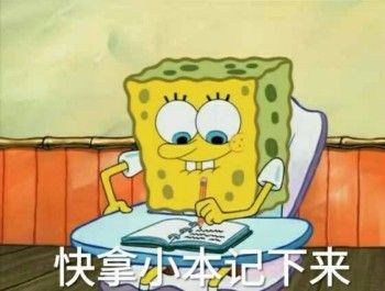 海绵宝宝表情包61张