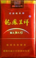 龙凤呈祥(硬道理)香烟