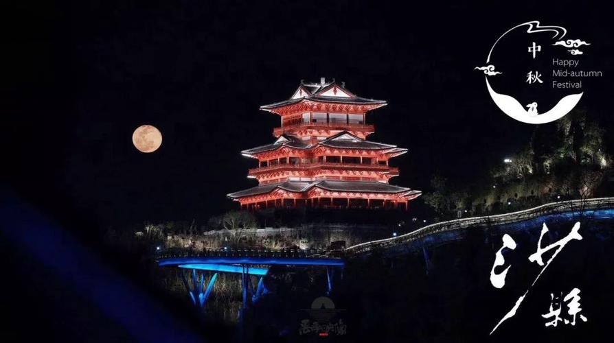 七峰叠翠凝翠阁广场响起欢快悠扬的乐曲这个中秋他们这样过