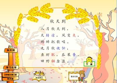 描写秋天的手抄报a4