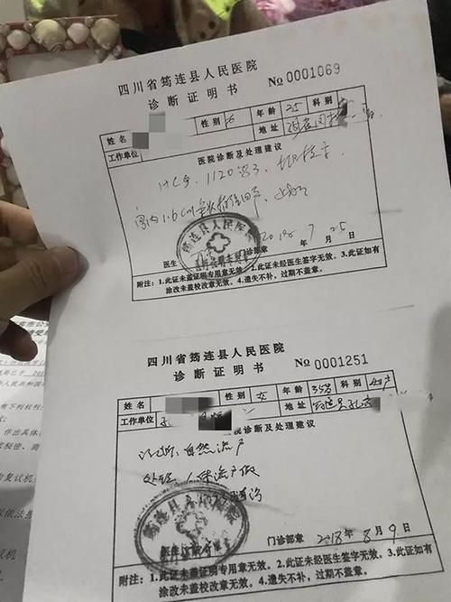 8月9日,医院诊断鸢薇自然流产.