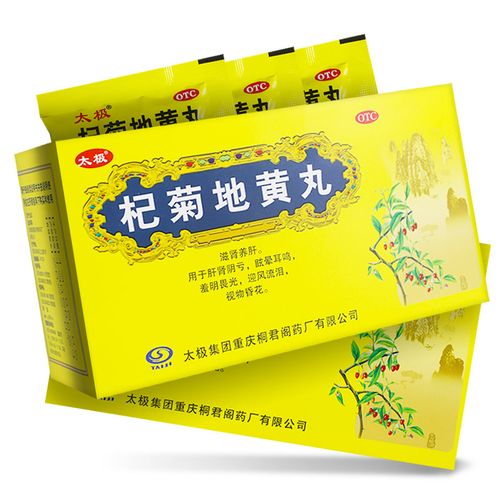 太极 杞菊地黄丸6g*20袋 滋肾养肝 参数