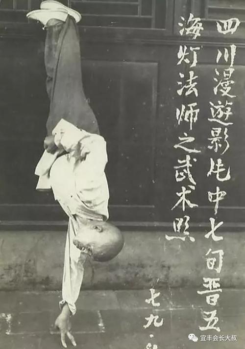 海灯法师表演"二指禅"