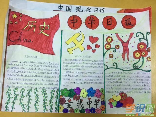 国庆节的手抄报资料_国庆节的手抄报图片_国庆节的手