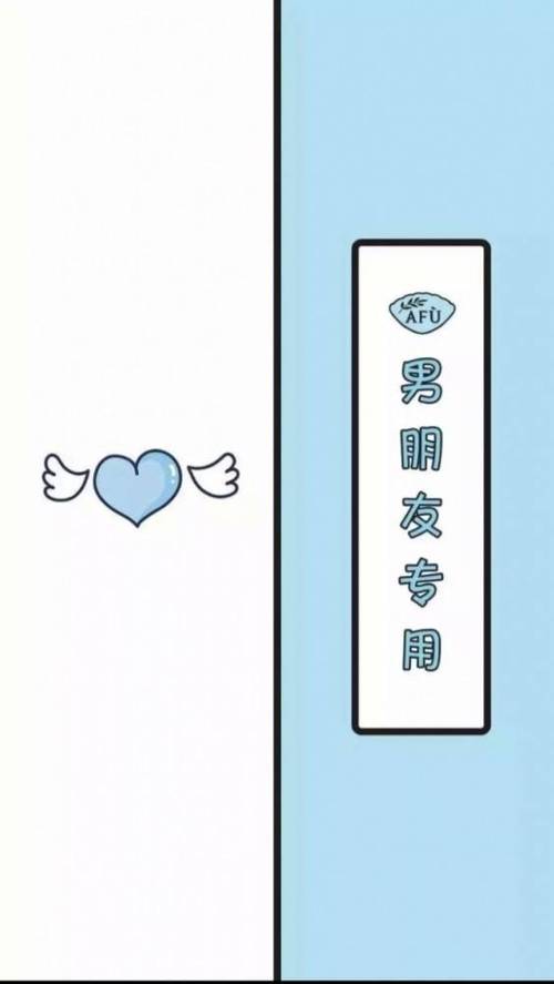 秀恩爱必备qq微信情侣聊天背景图,哈哈哈,害羞