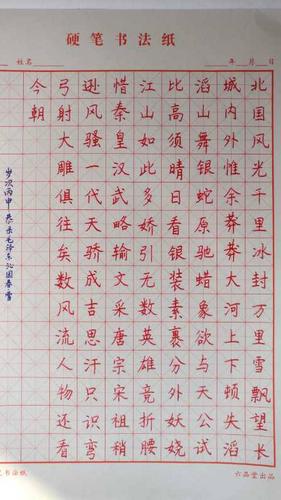 毛泽东《沁园春雪》钢笔字笔友习作欣赏