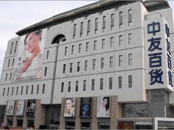 中友百货-西单北大街178号