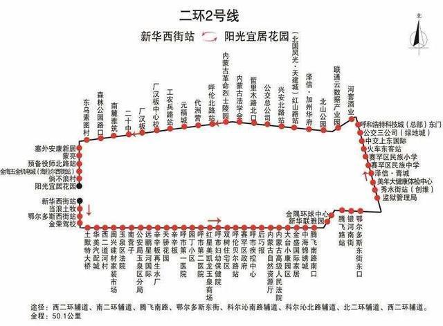 二环2号线路线图