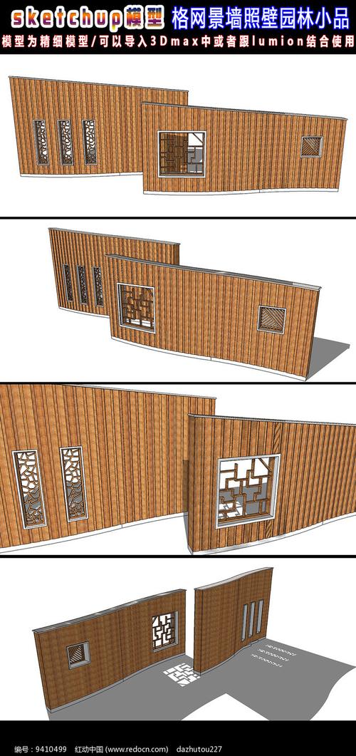 格网景墙照壁园林小品su