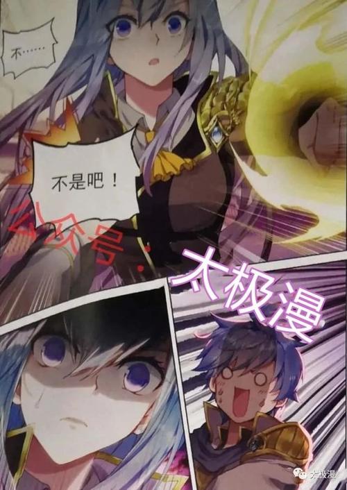 绝世唐门第578-579话 霍雨浩袭胸王秋儿?王冬儿当场目击,她哭了!