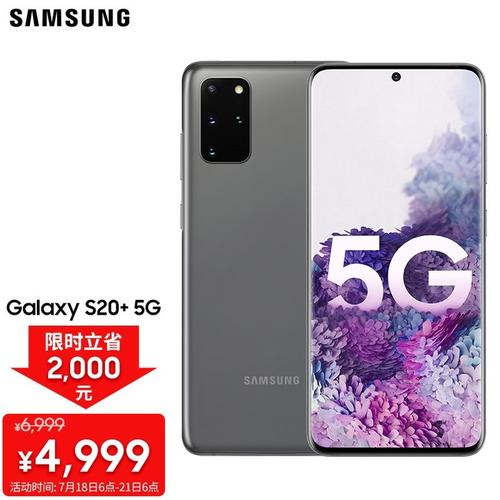三星s20最新价格三星s20值得入手吗