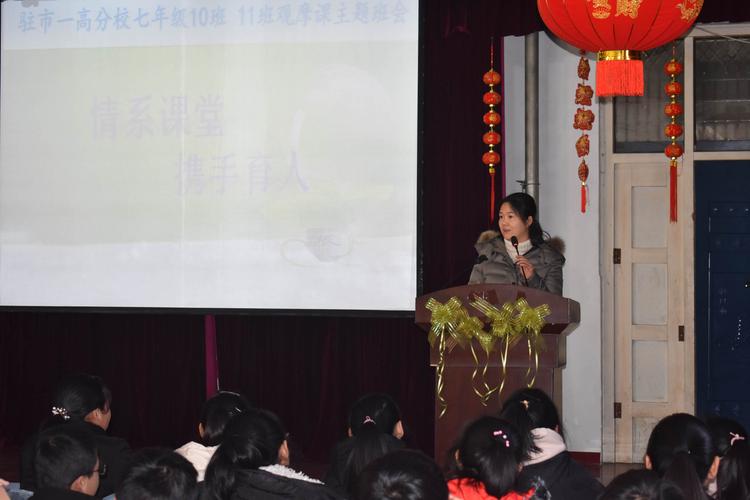 七年级10班班主任王荧老师发言