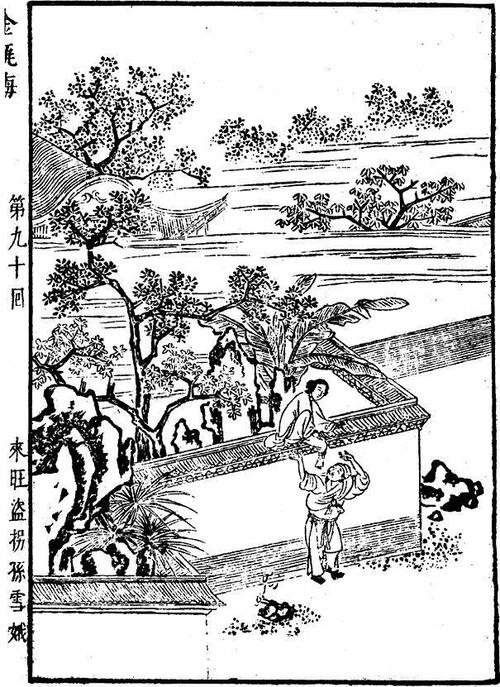 孙雪娥因何成为潘金莲进府后第一个踩踏对象?她的处境