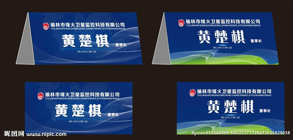 桌签图片