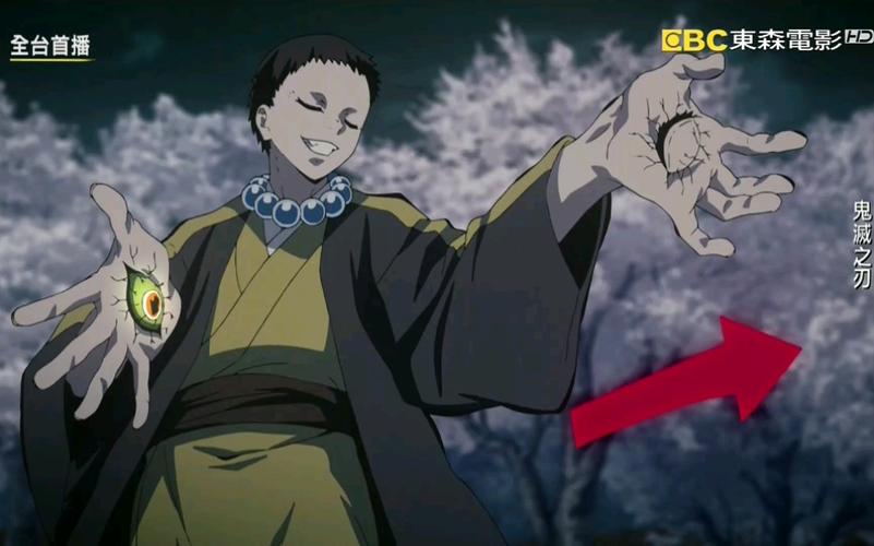 台配国语箭头鬼矢琶羽