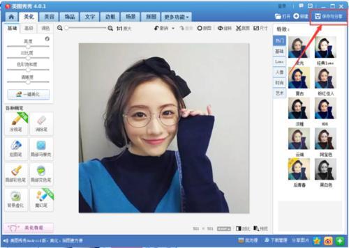 怎样用美图秀秀设置照片像素操作方法如下