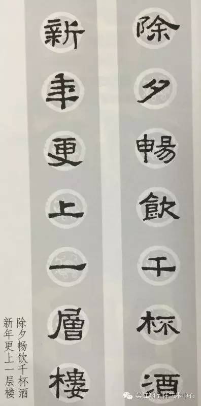 隶书《张迁碑》集字春联,过年必备