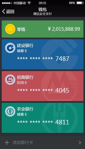 谁有手机微信大余额截图过来给我炫耀一下朋友圈 最好