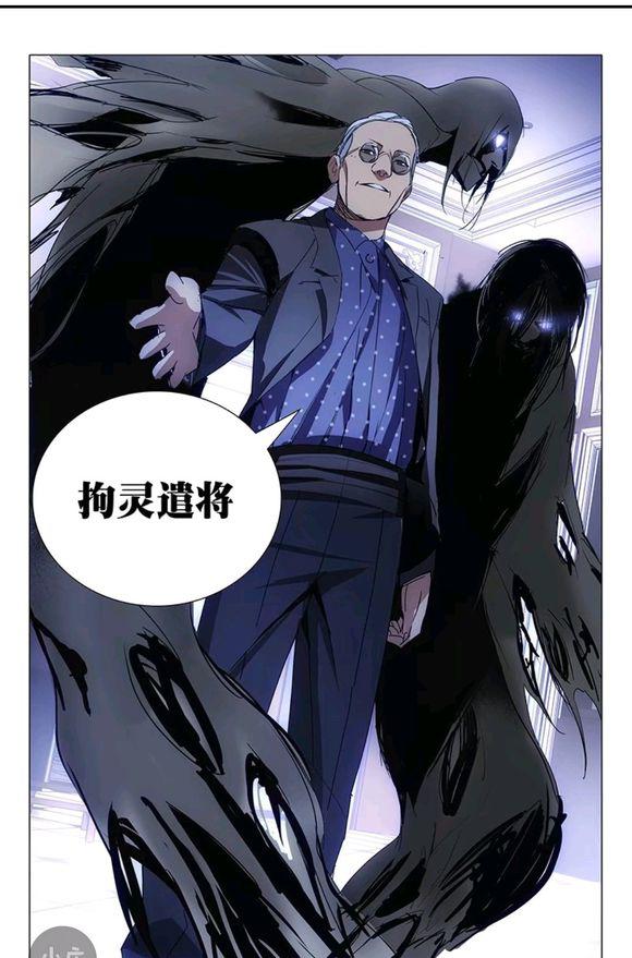 前方高能,猜想《一人之下》贾正瑜的部分灵魂被风正豪拘了!
