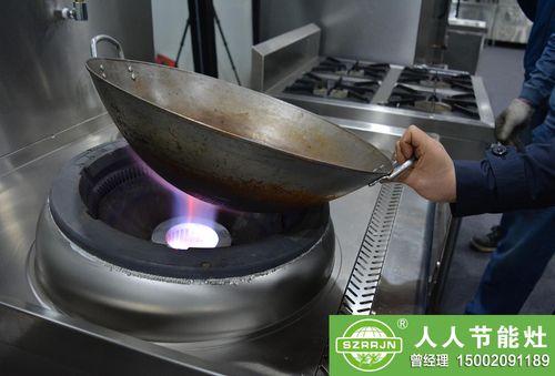 人人节能供应:节能中餐炒菜灶,酒店节能灶具,燃气节能灶芯,饭店节能