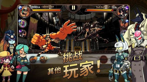 骷髅女孩正版(skullgirls)