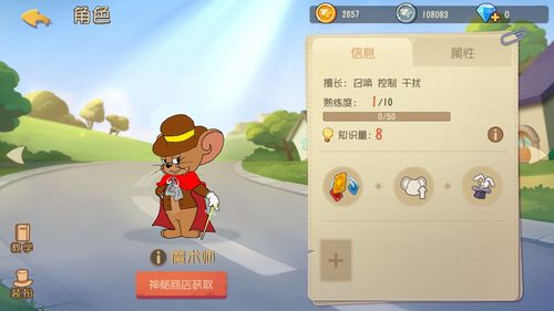 『猫和老鼠自制皮肤』大英雄