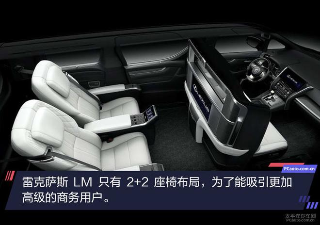 静态体验雷克萨斯lm