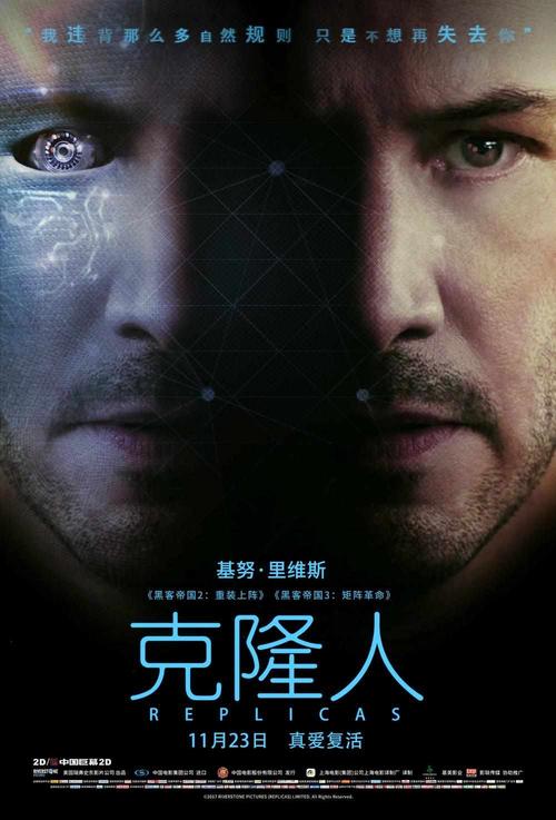 克隆人(美国2019年杰弗利·纳赫马诺夫执导电影)