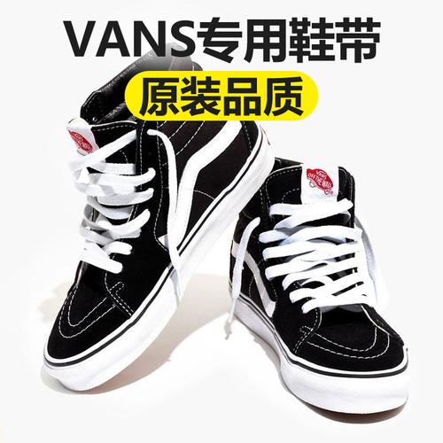 适配vans万斯鞋带原装高帮女中帮低帮匡威1970s帆布鞋