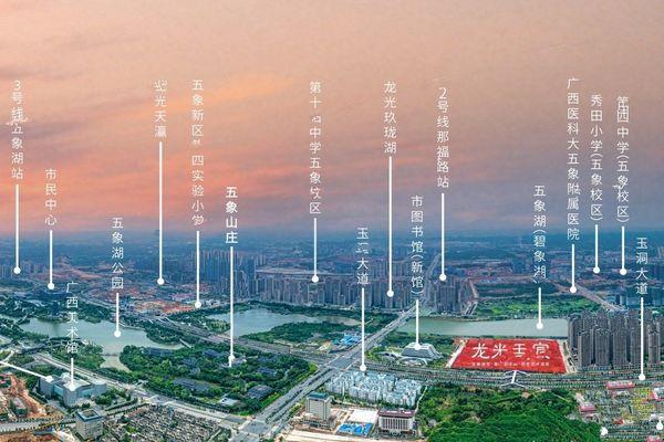 可能是良庆值得下手的楼盘了 龙光天宸