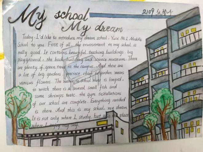 2班级力量:"my dream, my school" 校园宣传册评选活动"我爱我校一
