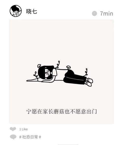 园心丨楸遇再见社恐