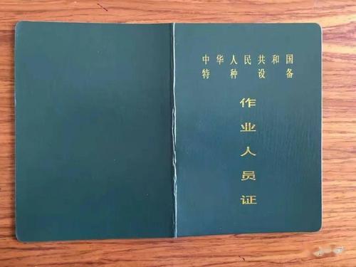 解答焊工证有几种有什么区别有什么用该怎么考
