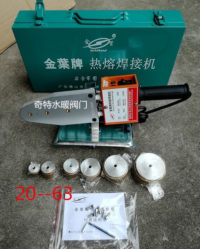 金叶ppr水管热熔机