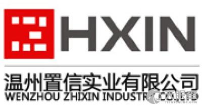 温州置信实业有限公司