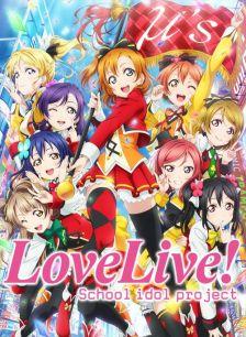 动漫 二次元 同人 lovelive 插画 海报 少女 剧场版