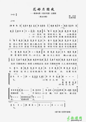 曲谱歌谱大全简谱简谱