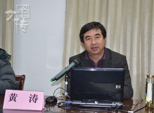 黄涛的主要成果