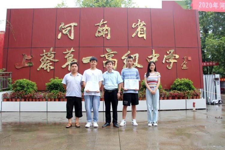 2名飞行学员上蔡一高2020高考喜报一