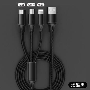 昊微三合一数据线快充苹果安卓typec一拖三适用于华为mate30p20p40pro
