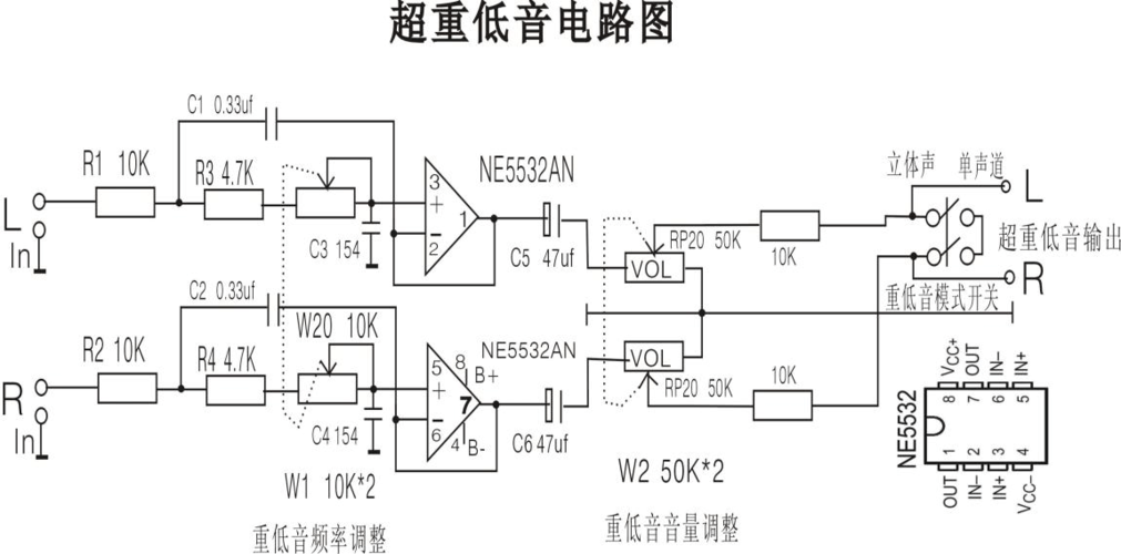 ne5532制作的超重低音电路