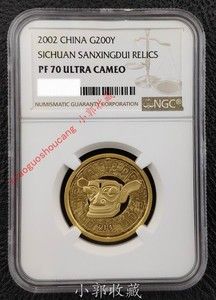 2002年四川三星堆金银币 三星堆1/2盎司金币 ngc70 评级币