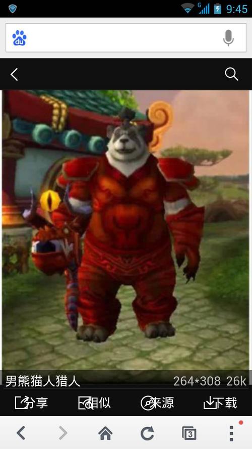 熊猫人,锁甲,幻化,鞋子不露脚趾头的,以前有个下图的(登陆马靴)手贱给