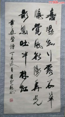 周克林书法