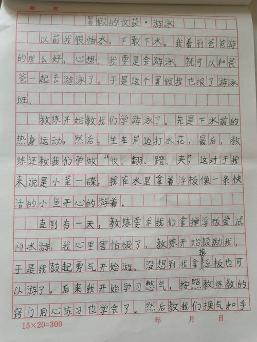 张祺悦二年级丰富多彩的暑假生活!